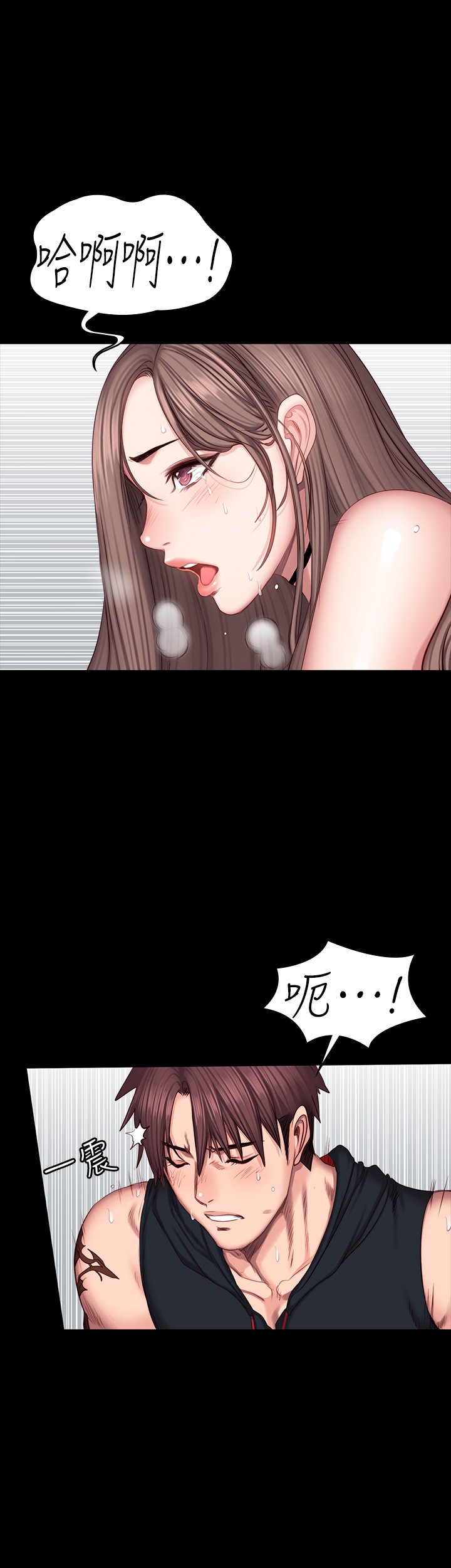 第47话 - 以晨难以捉摸的心 第 34 页