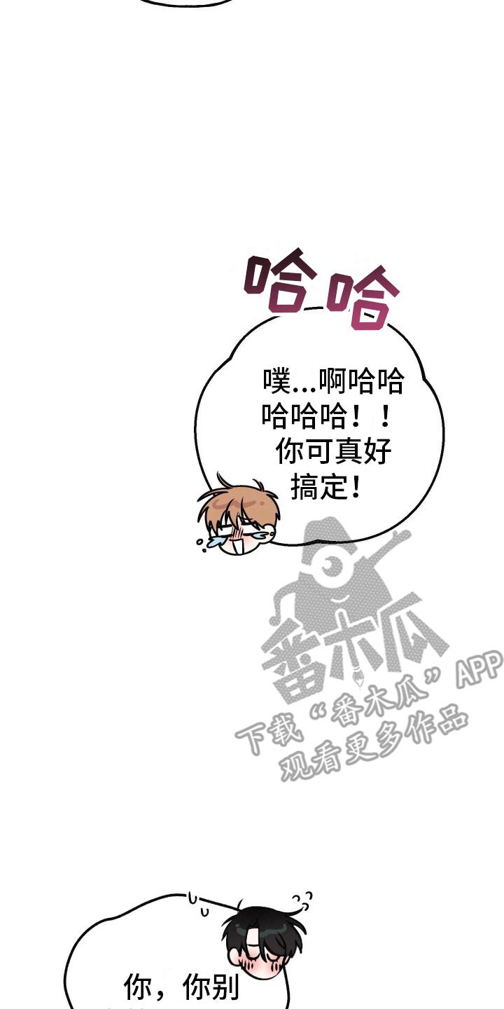 第16话 明确心意 第 46 页