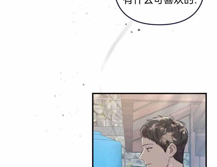 第21话 路痴 第 9 页
