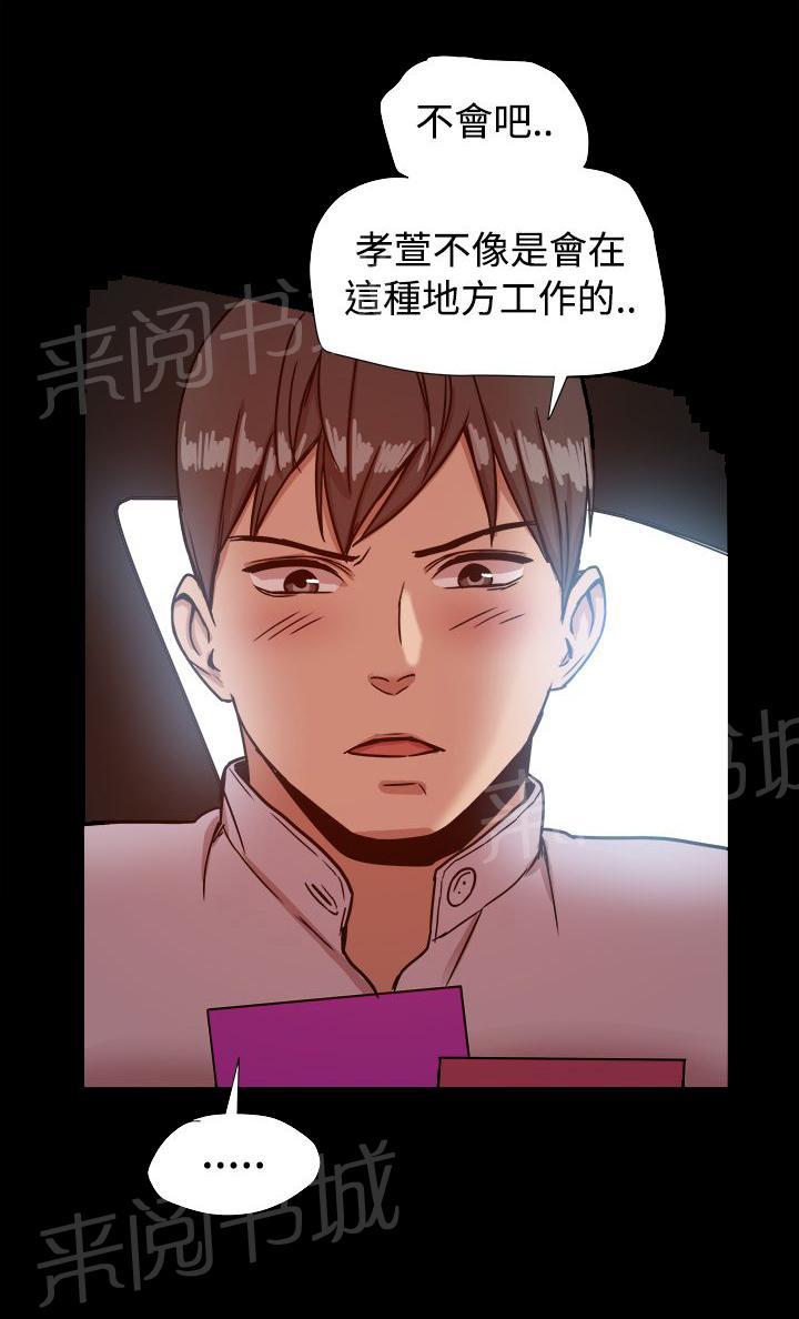 第33话 孝宣也在ThrillGirls 第 12 页