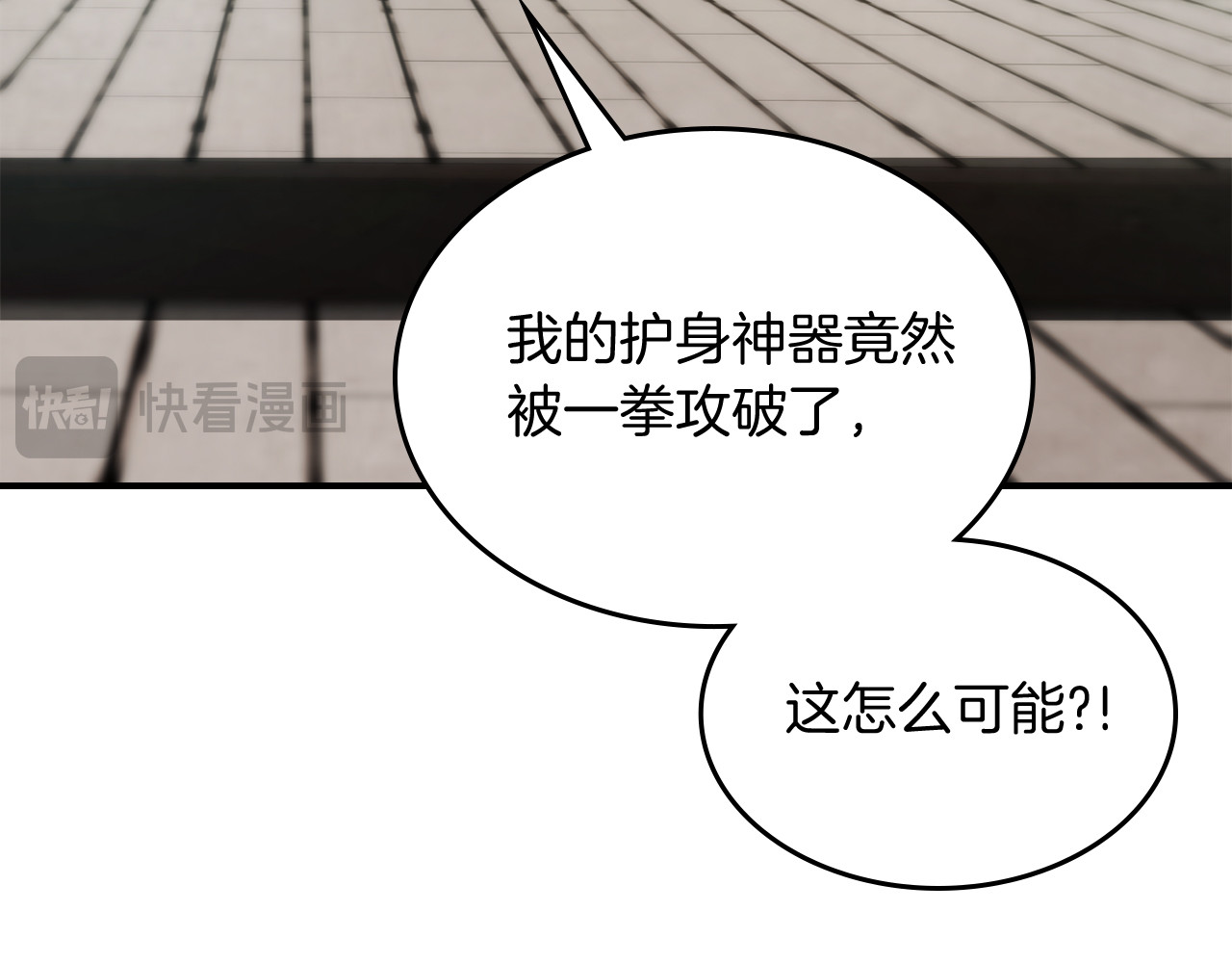 第65话 崩溃！ 第 20 页