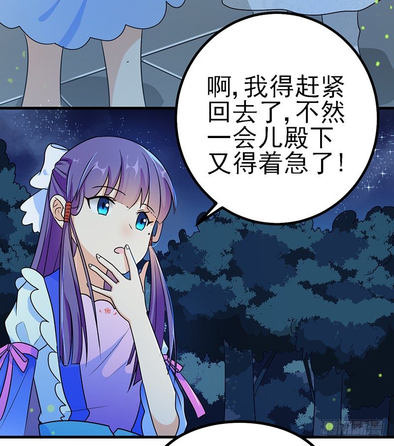 原来是因为他 第 18 页