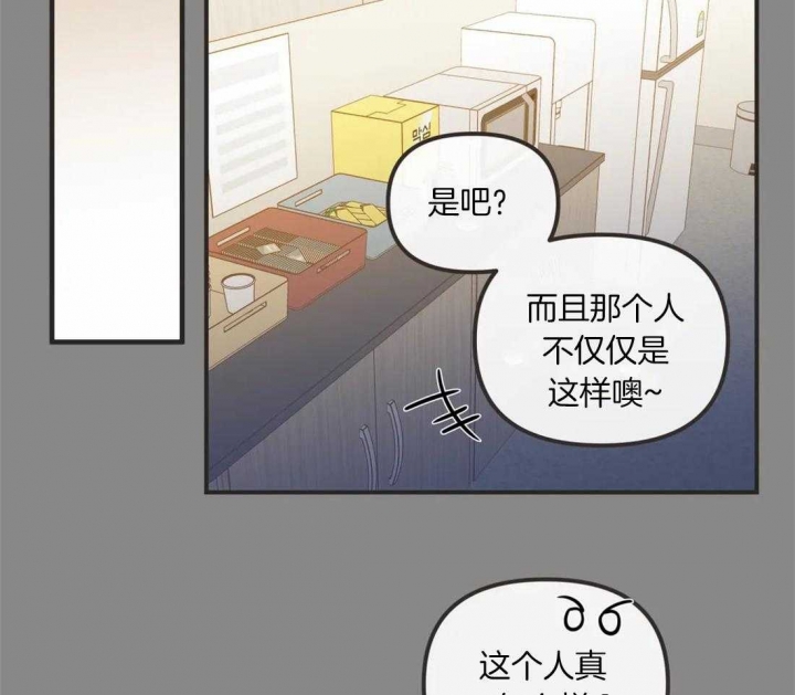 第194话 态度变化 第 5 页