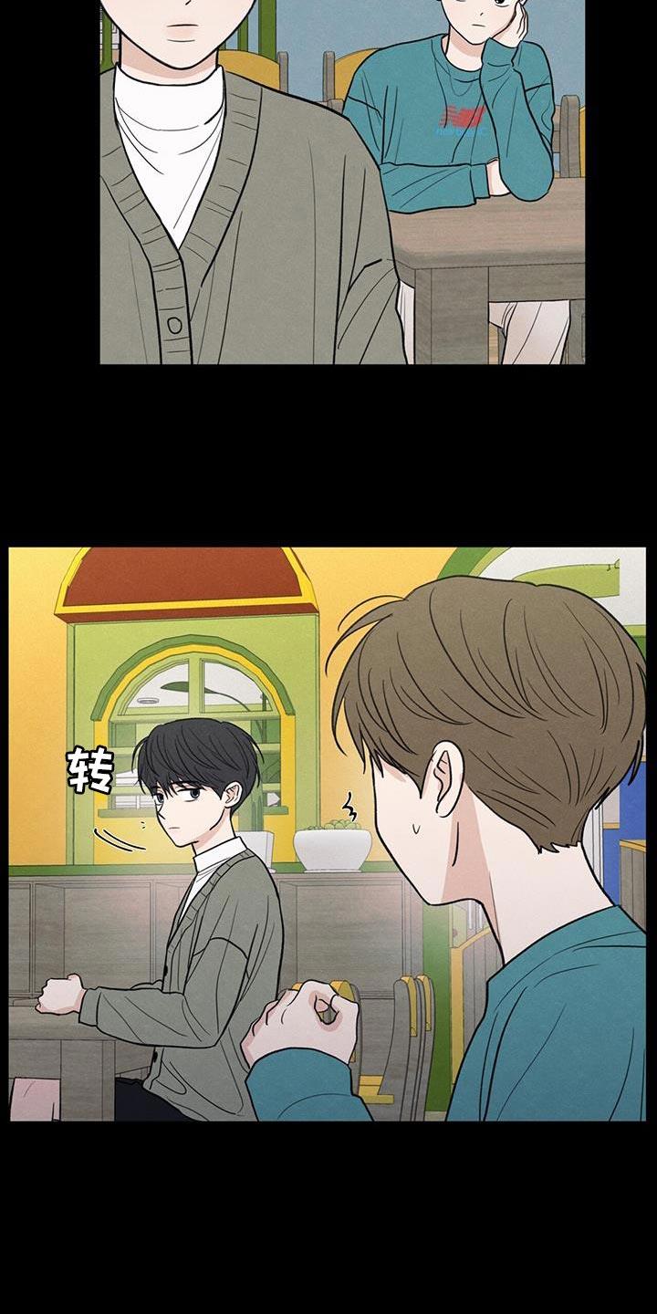 第91话 ：【第二季】只是因为不想活了 第 3 页
