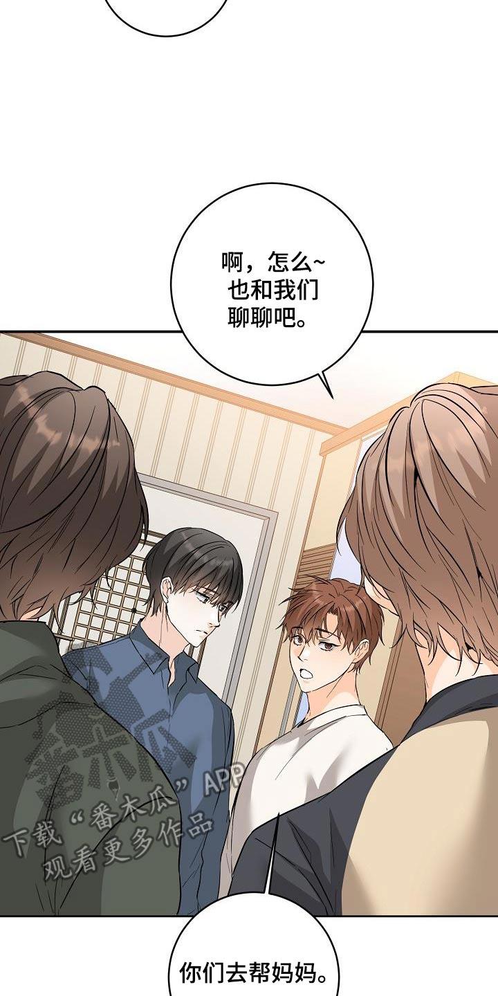 第122话 打招唿 第 19 页