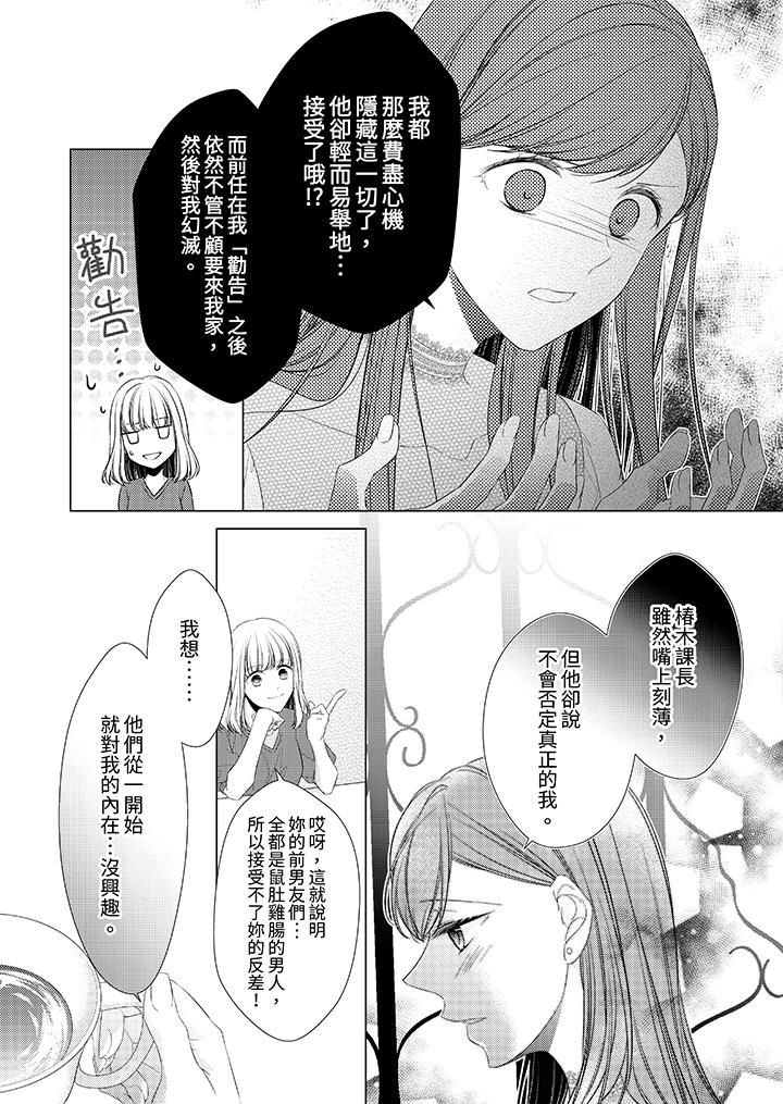 第16话 第 5 页