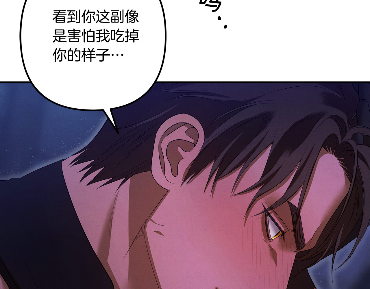 第33话 我来帮你 第 105 页