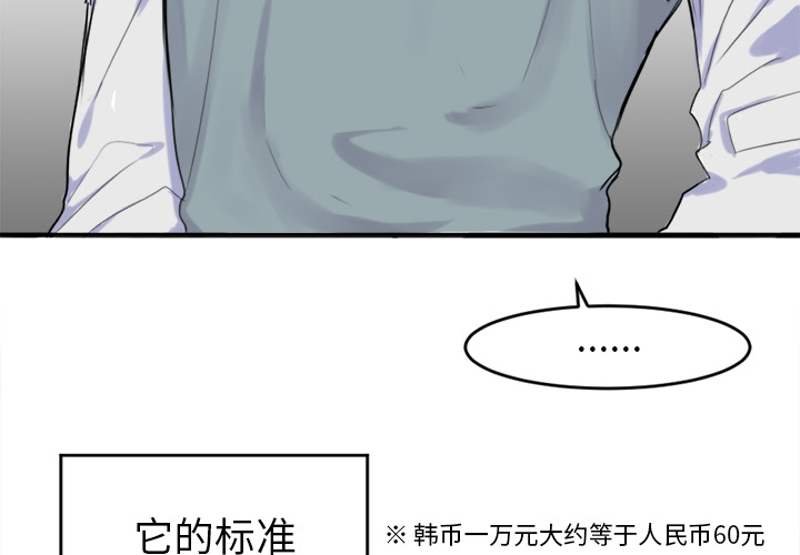 第1话 第 4 页