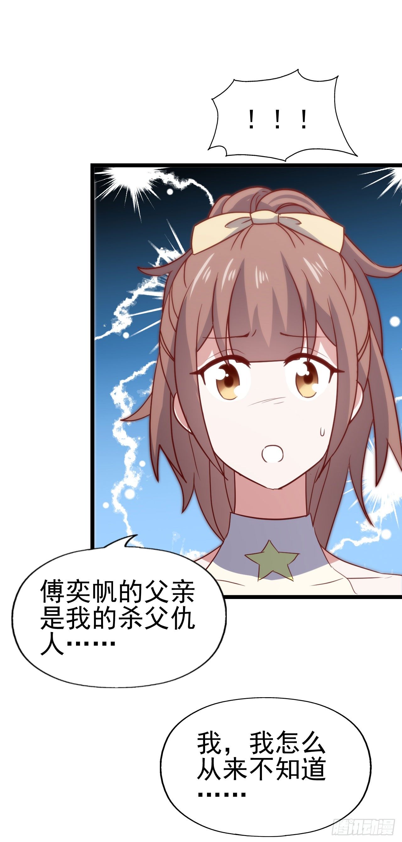 第一百零三话 绝望的悲伤 第 17 页