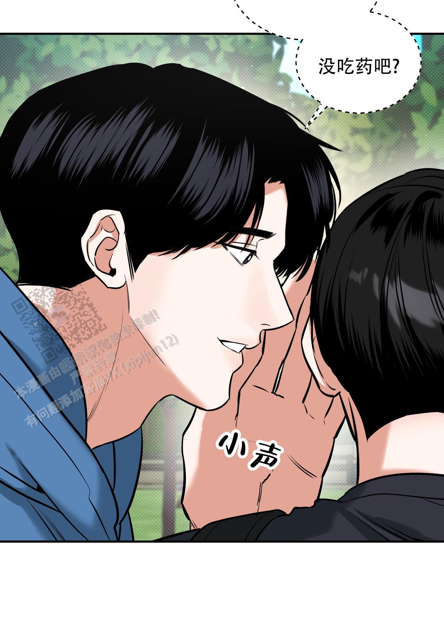 第21话 有点热 第 32 页