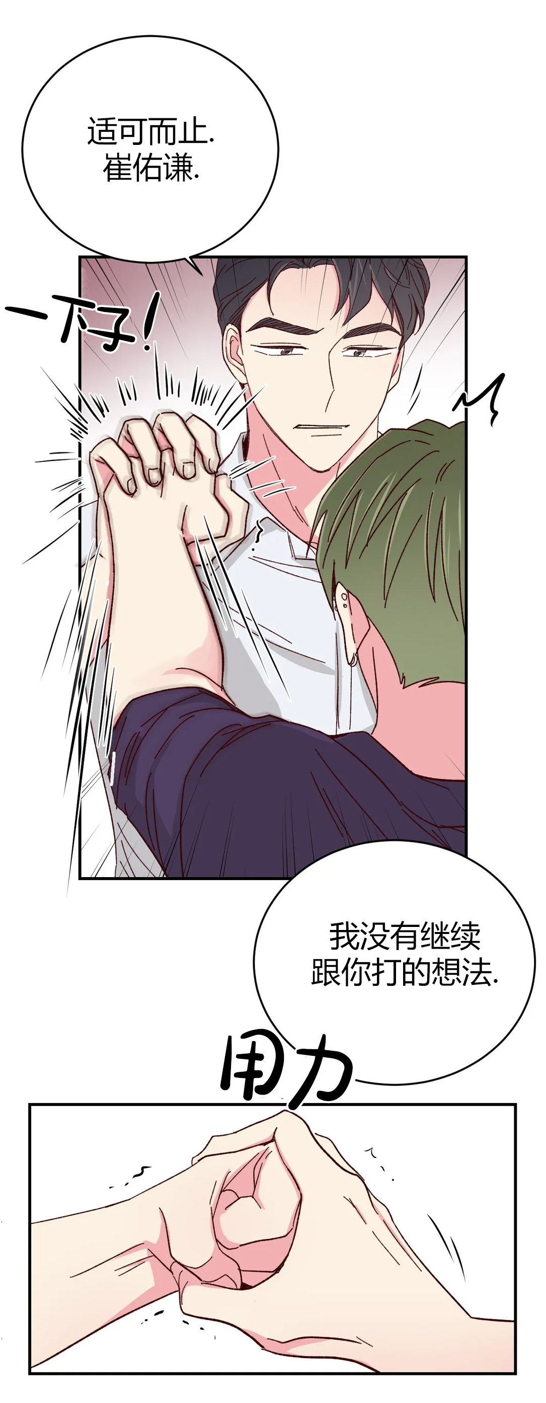 第58话 第 16 页