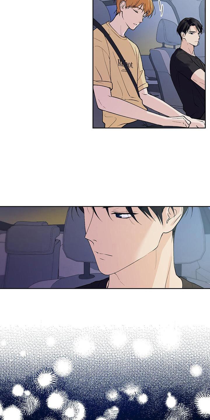 第11话 睡着了 第 10 页