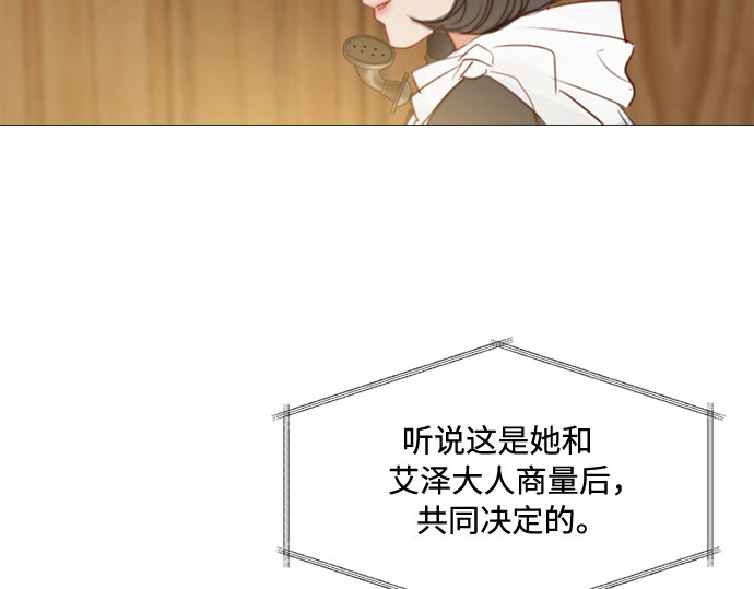 第14话 酒店 第 8 页