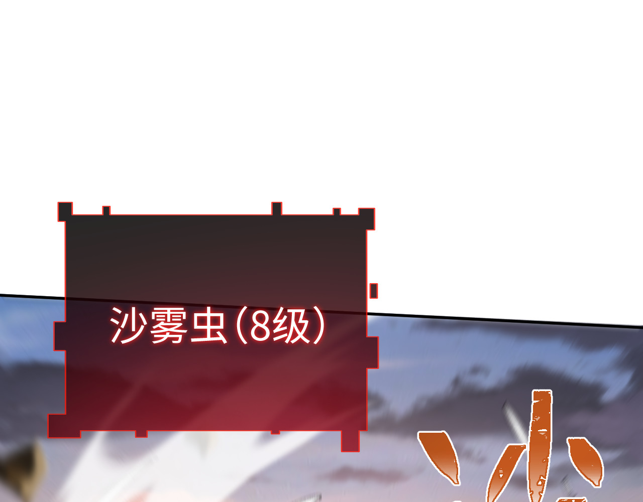 第30话 第 42 页