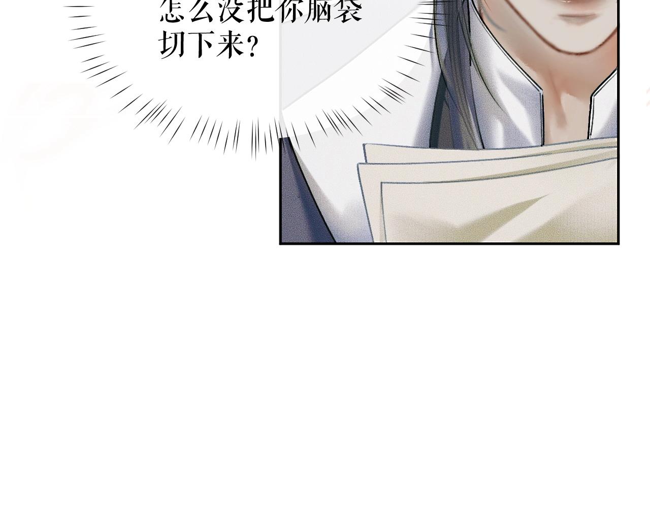 第9话 吃饭别吧唧嘴！ 第 21 页
