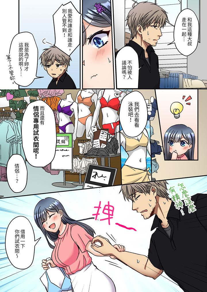 第9话 第 5 页