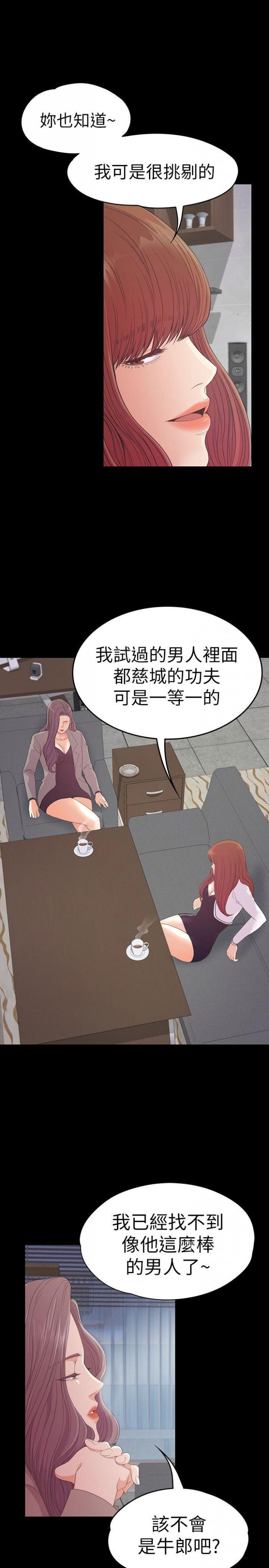 第50话-与洪会长的交易[01 第 15 页