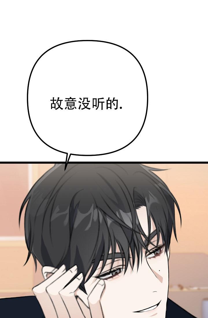 第10话 让给我 第 62 页