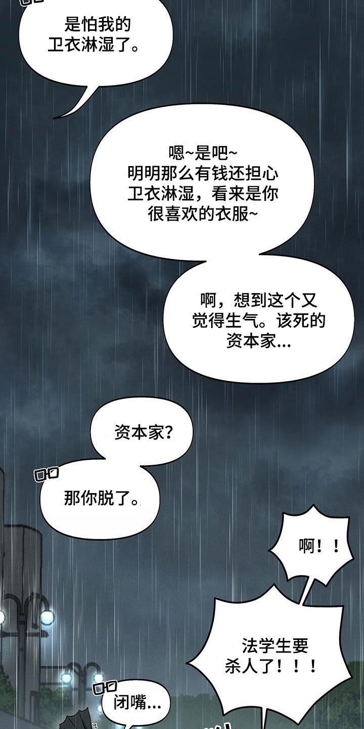 第29话 福星 第 13 页