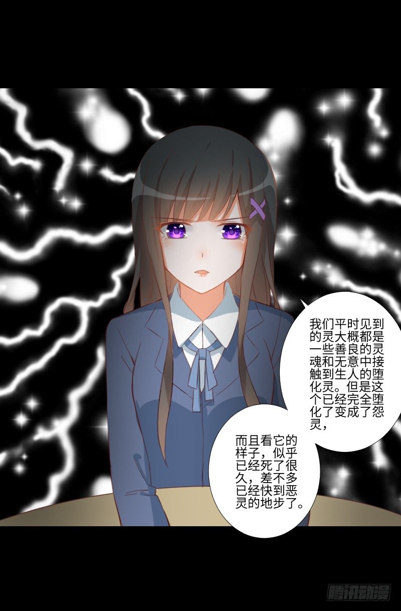 老师与他 第 20 页