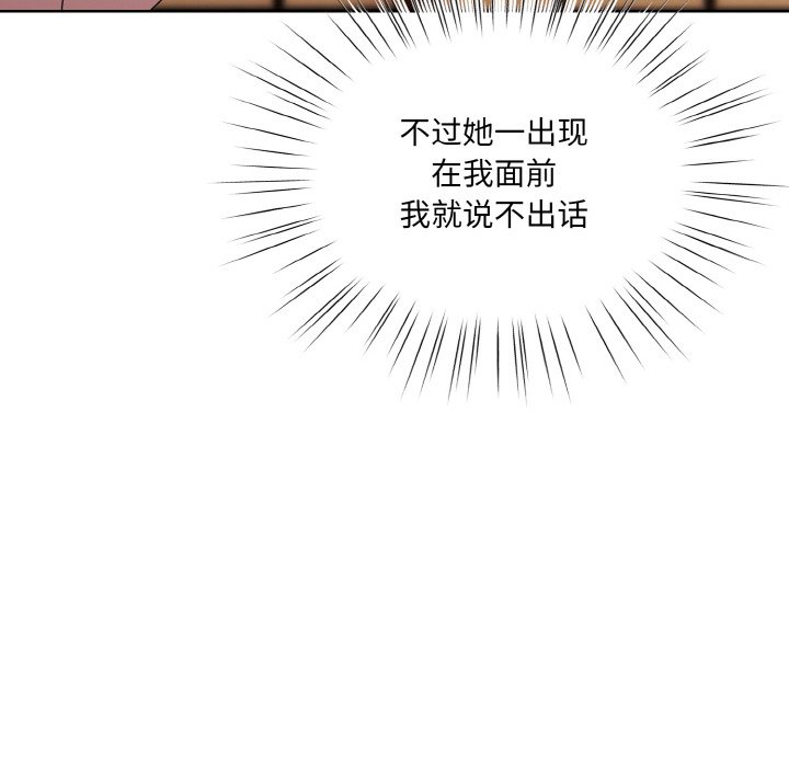 第66话 第 88 页