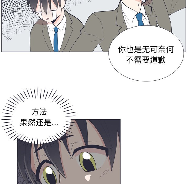 第10话 第 56 页