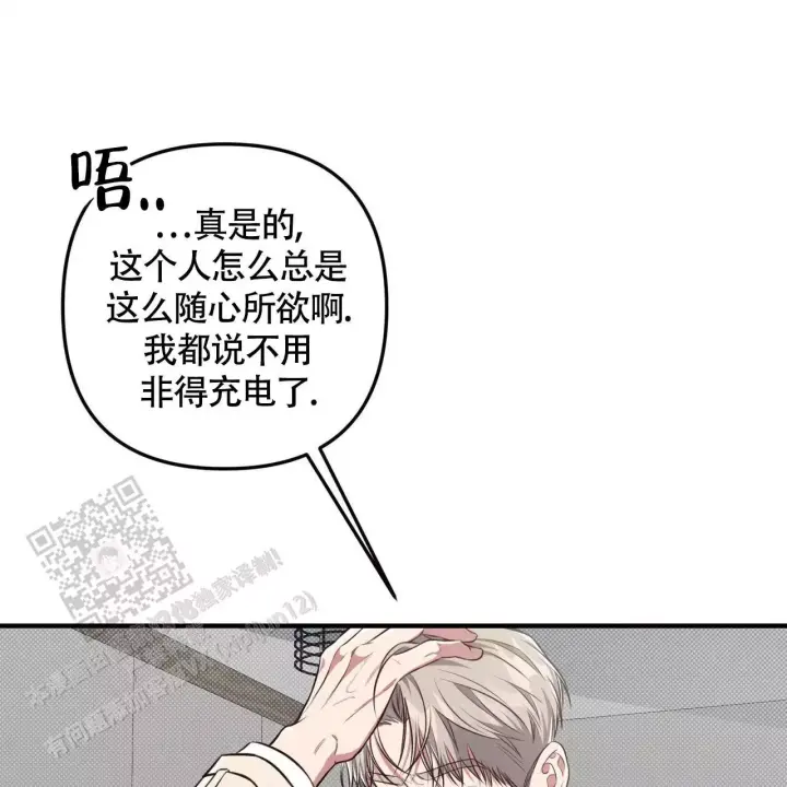 第32话 这种东西 第 25 页