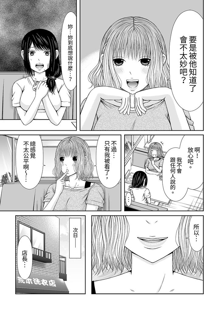 第6话 第 12 页