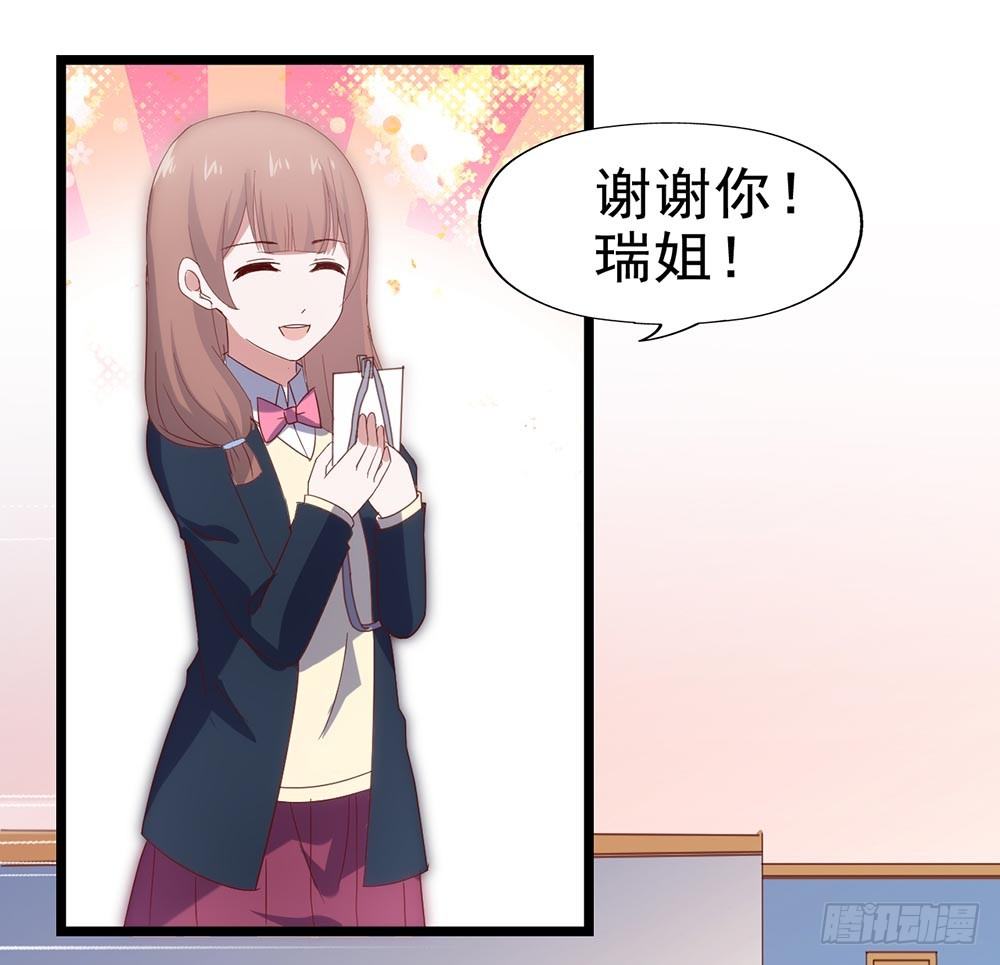 第五十话·倪小璐的危机 第 24 页