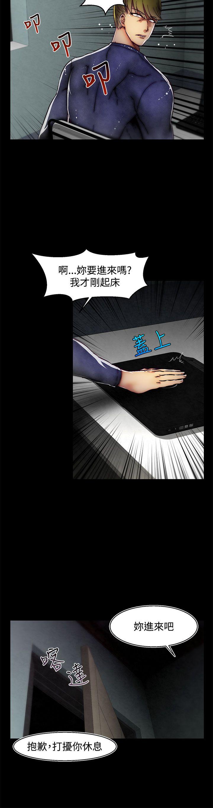 第23话(第2季) 第 5 页