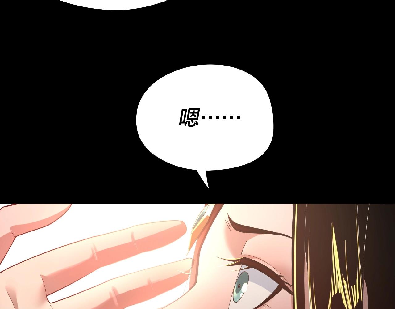 第33话 任务二选一 第 26 页
