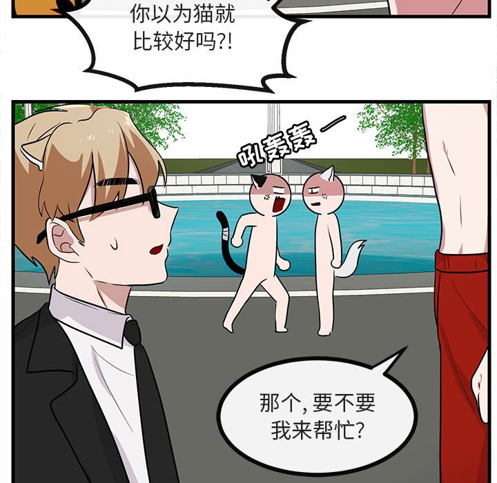 第36话 第 5 页
