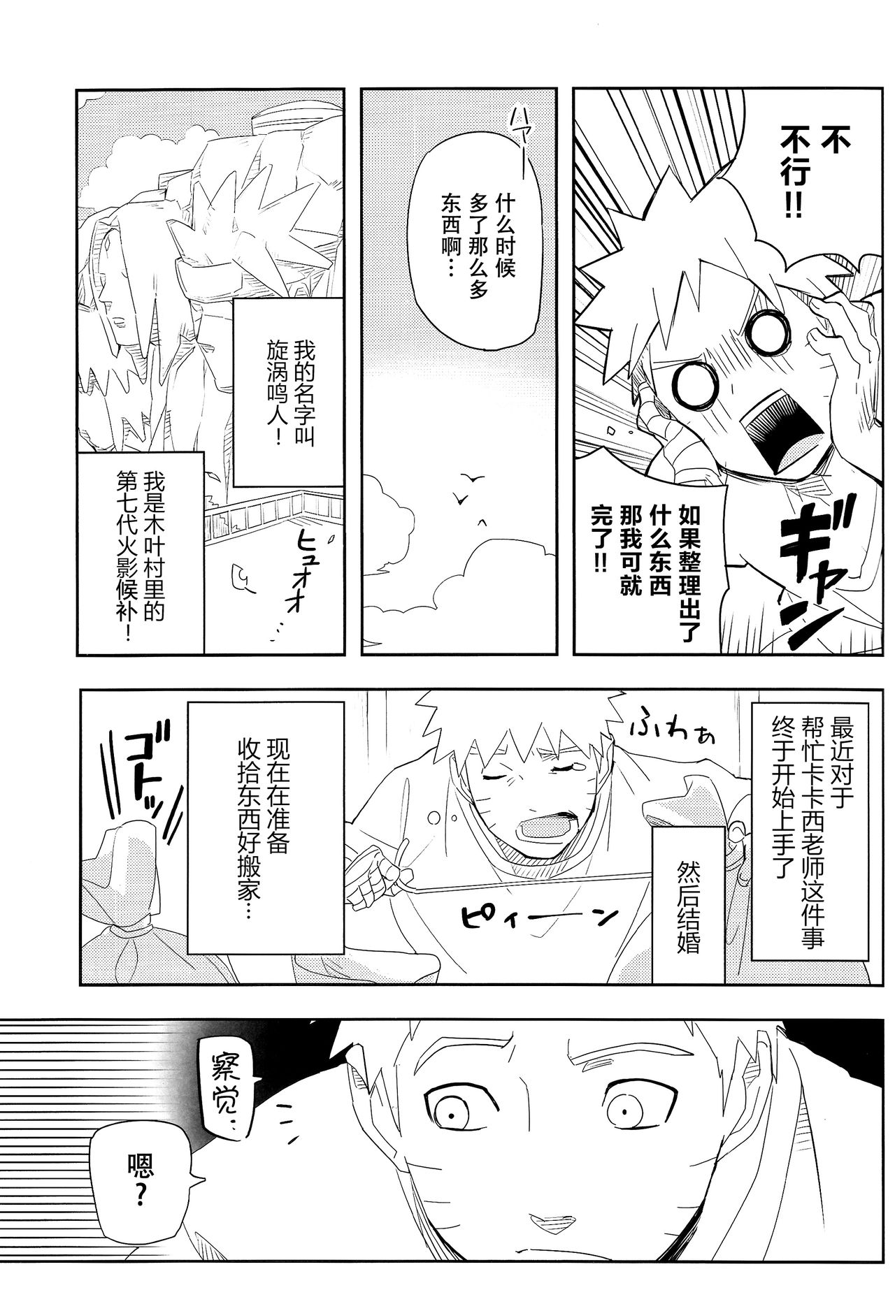 第1话 第 6 页
