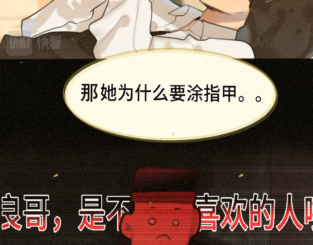 第84话情窦初开 第 96 页