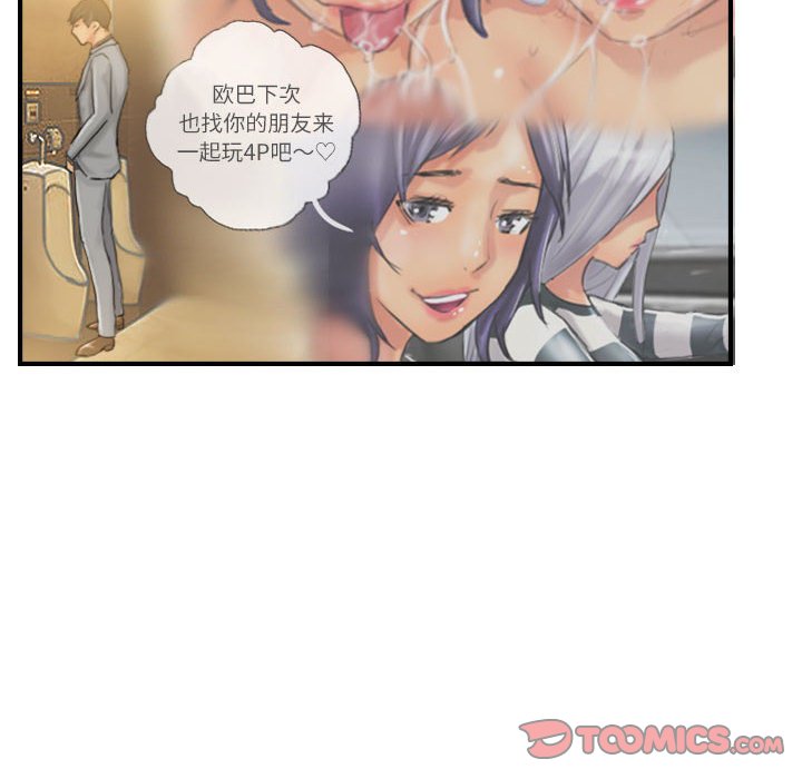 第24话 第 44 页