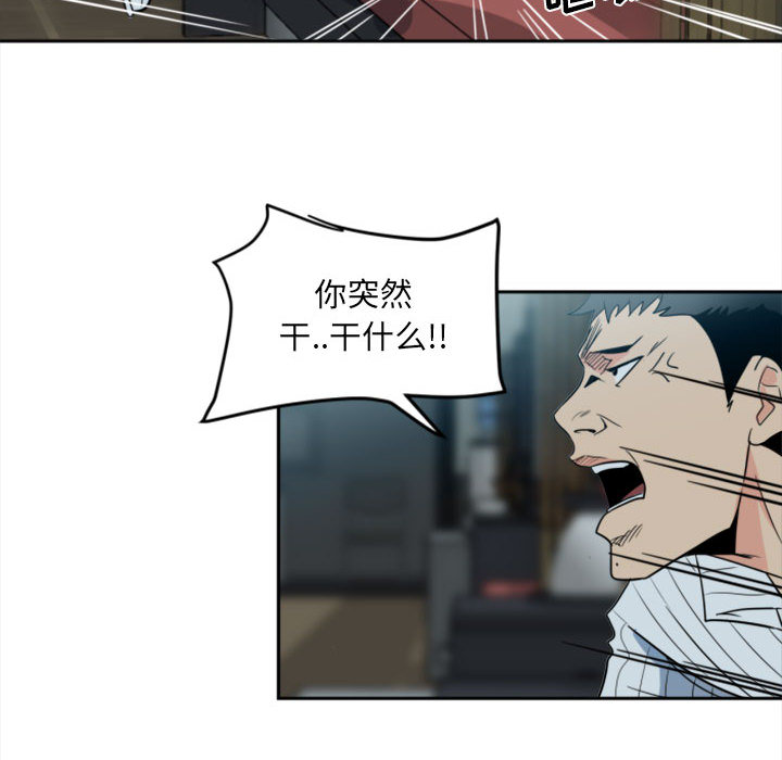 第1话 第 44 页