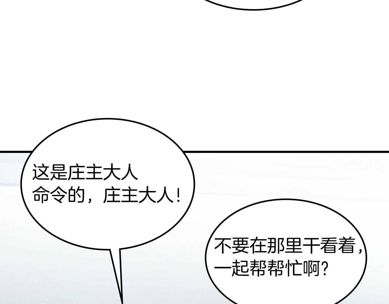 第35话 我自己的墓碑？ 第 150 页