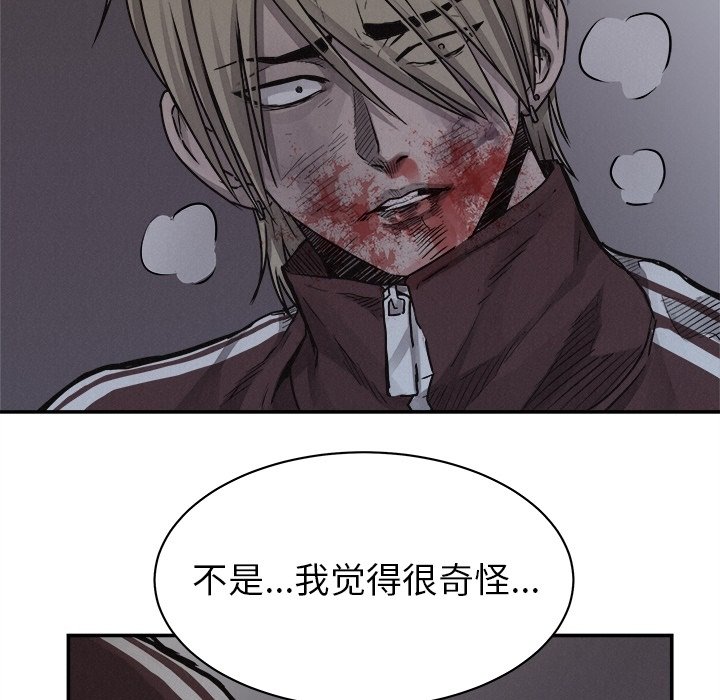 第77话 第 57 页