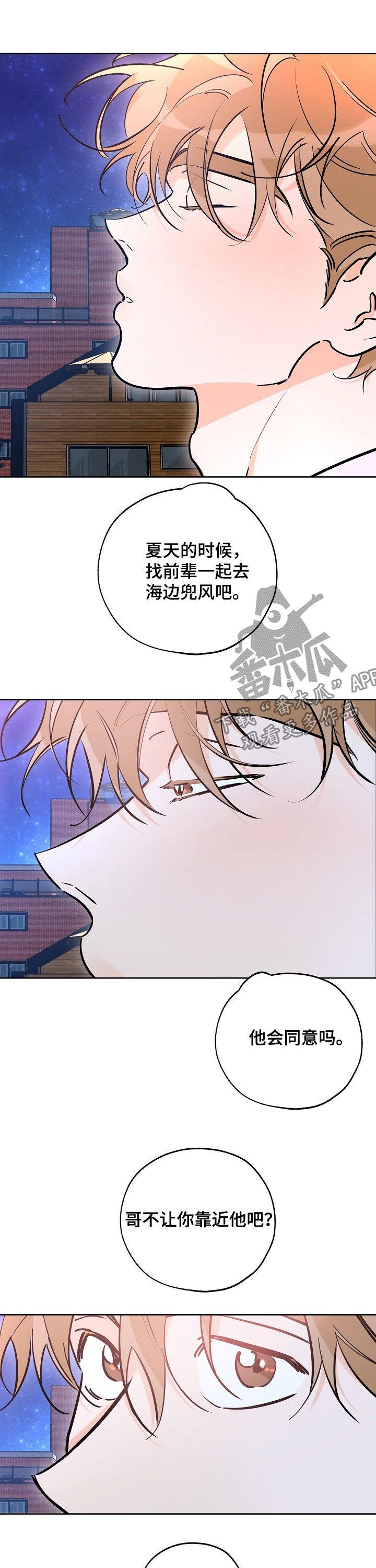 第94话 不能理解 第 8 页