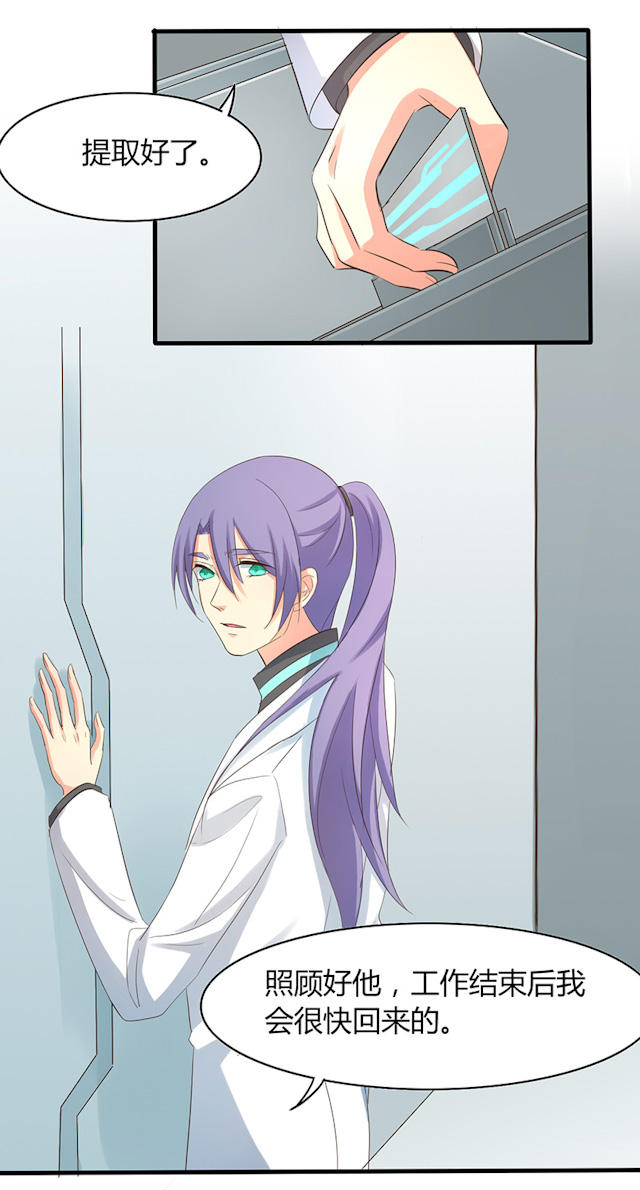 第44话 第44话 第 11 页