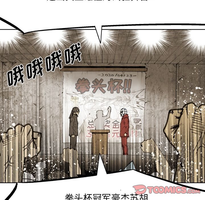 第 69 话 第 10 页