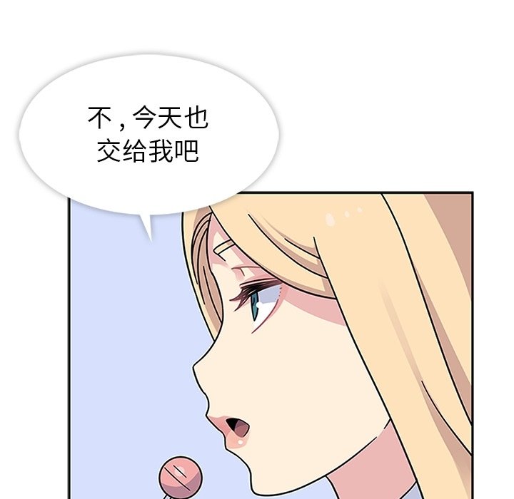 第9话 第 86 页