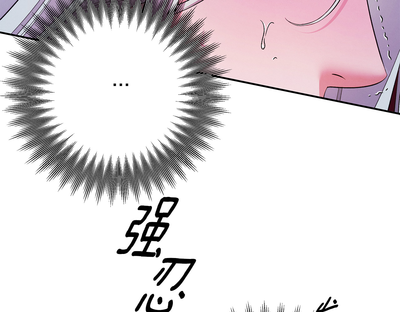 第35话 强强联合 第 26 页