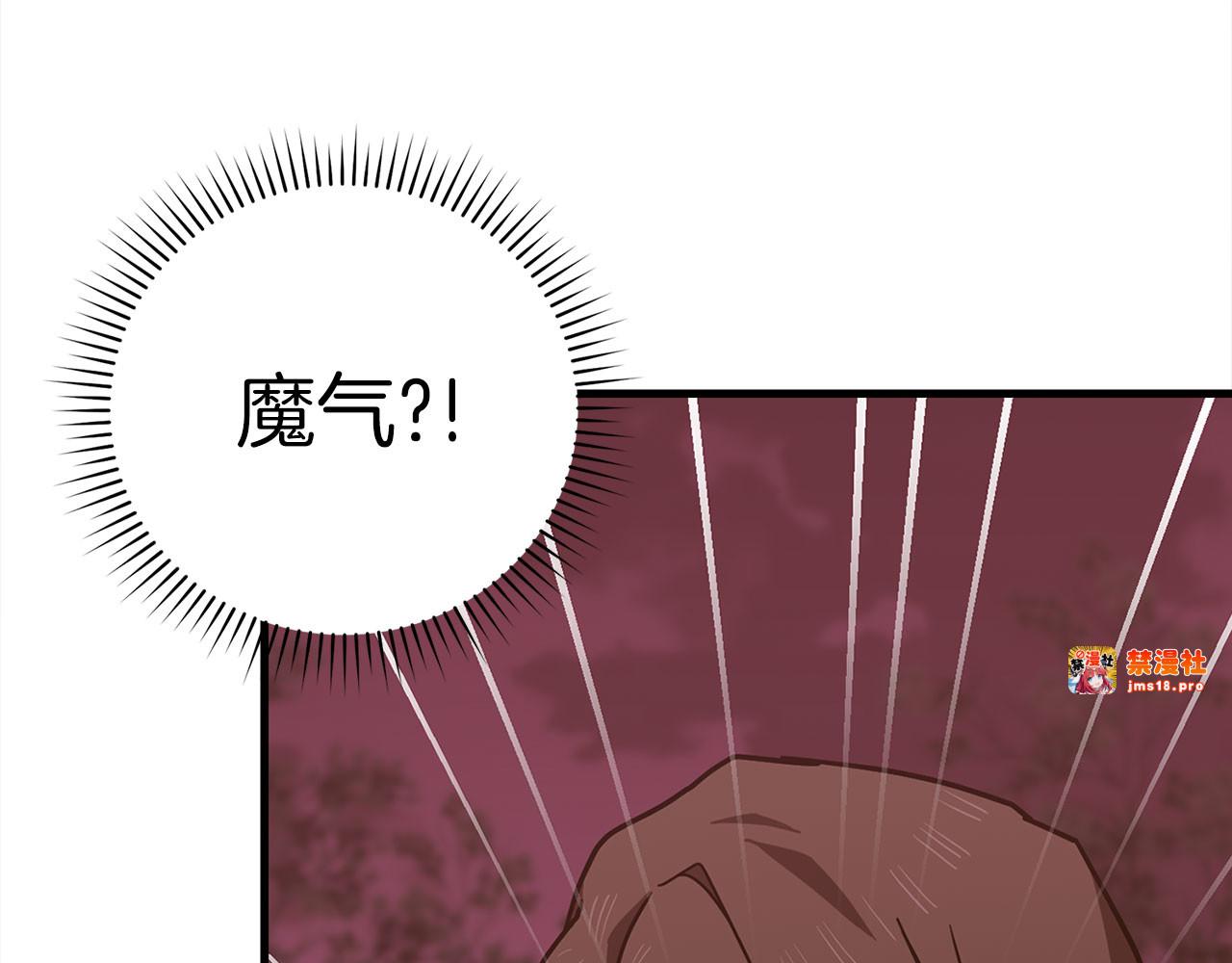 第98话 怪兽之王 第 177 页