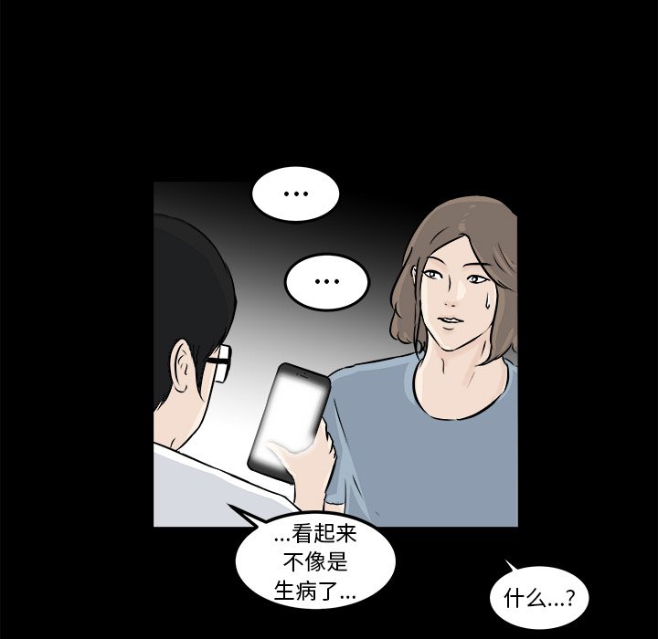 第4话 第 97 页