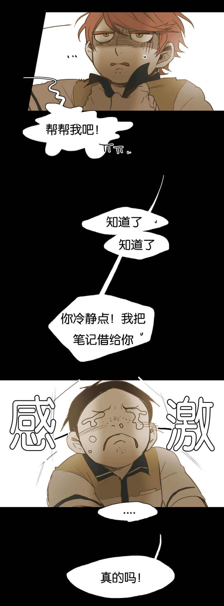 第34话 第34话 第 13 页
