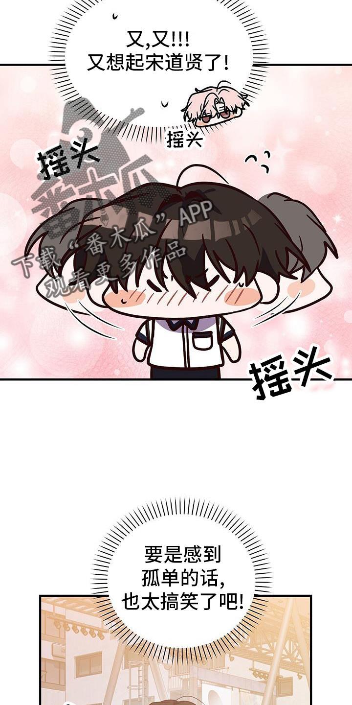 第36话 了结 第 28 页