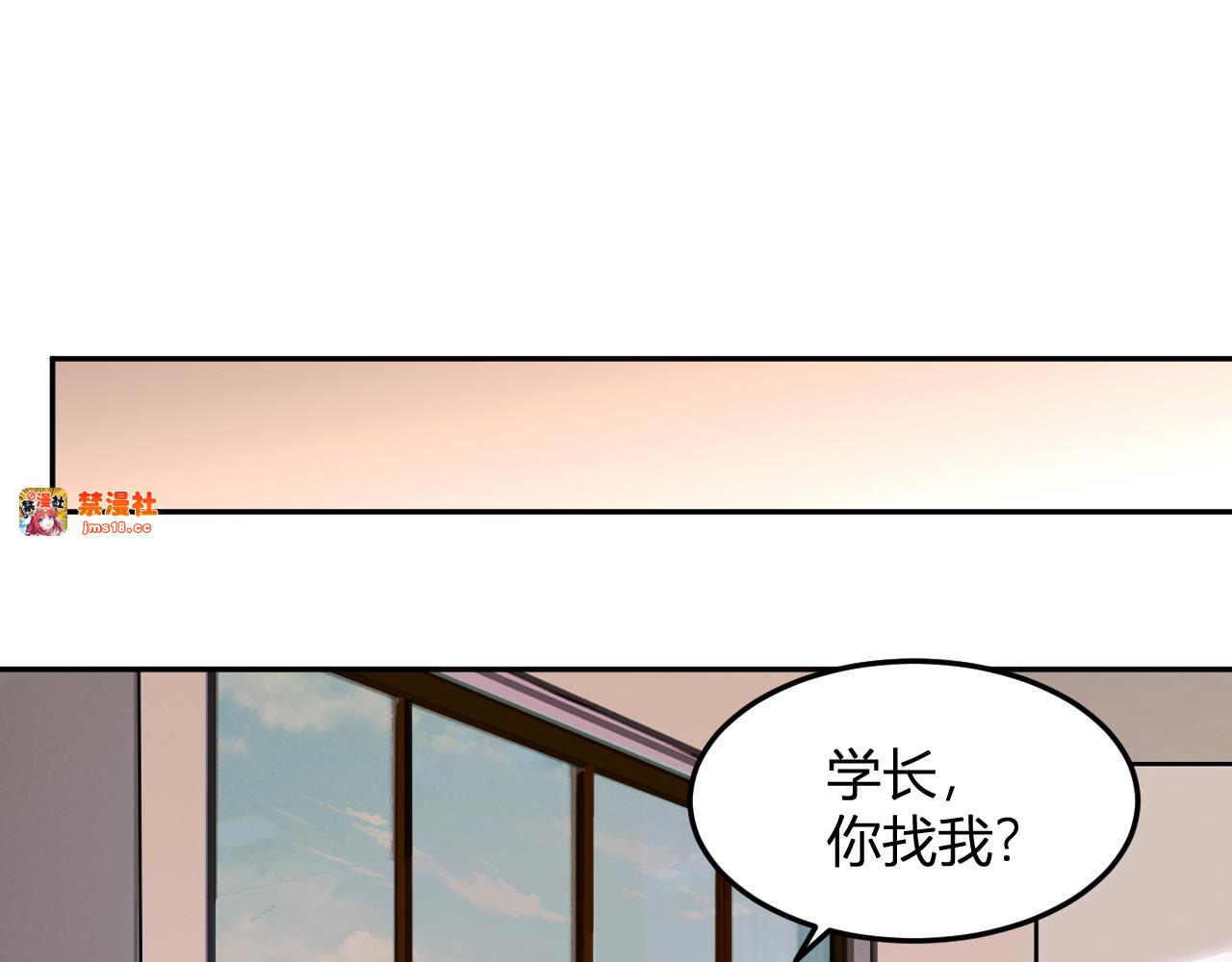 第29话  心动？ 第 45 页