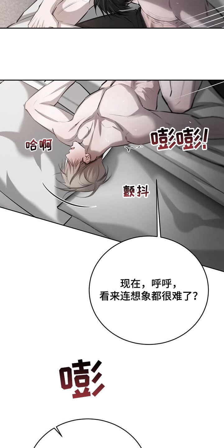 第99话 【第二季】喘不上气 第 21 页
