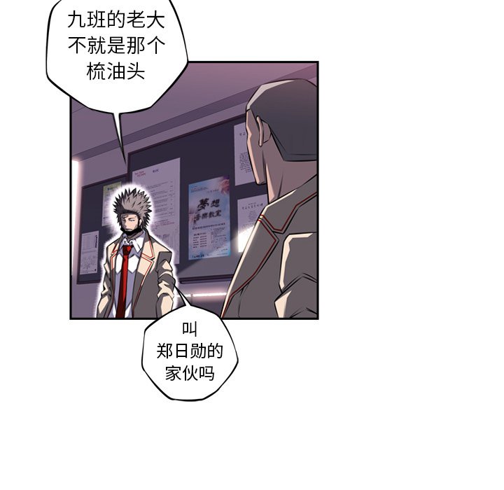 第74话 第 35 页
